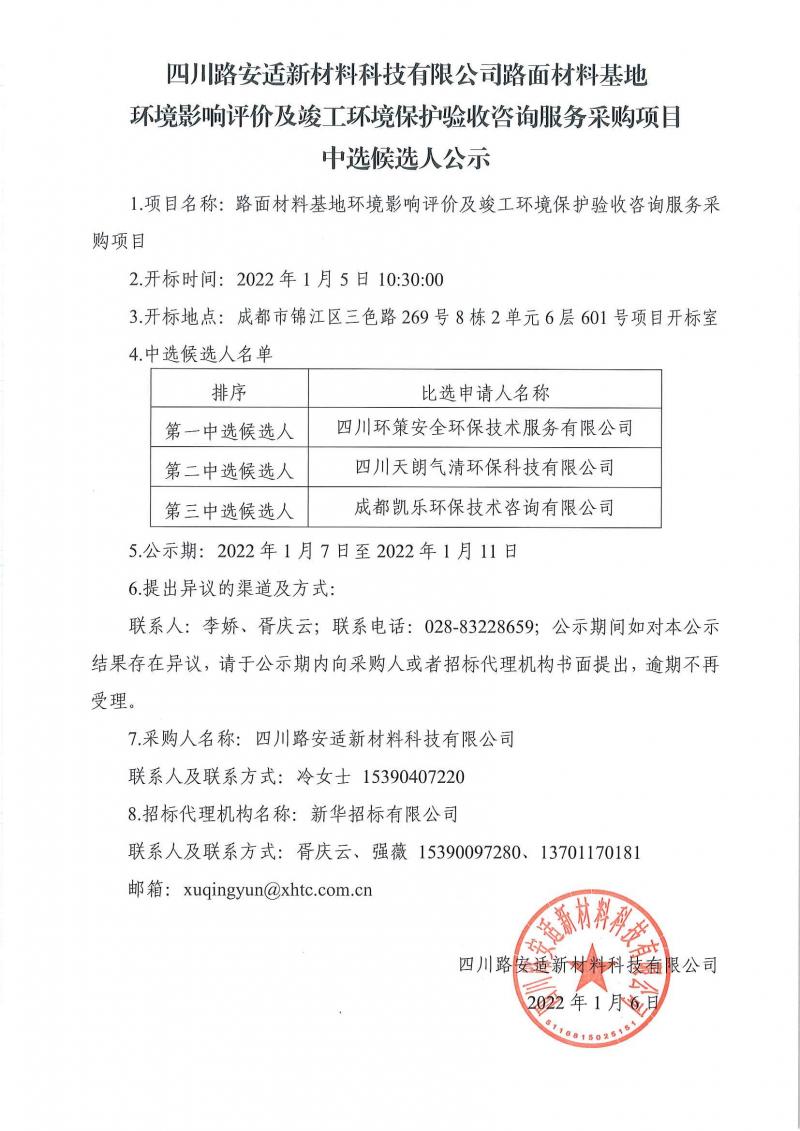 1641460235325739.jpg 微信图片_20220106170853.jpg